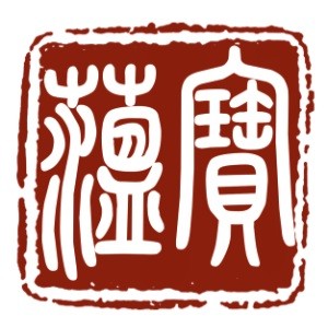 北京宝蕴拍卖有限公司