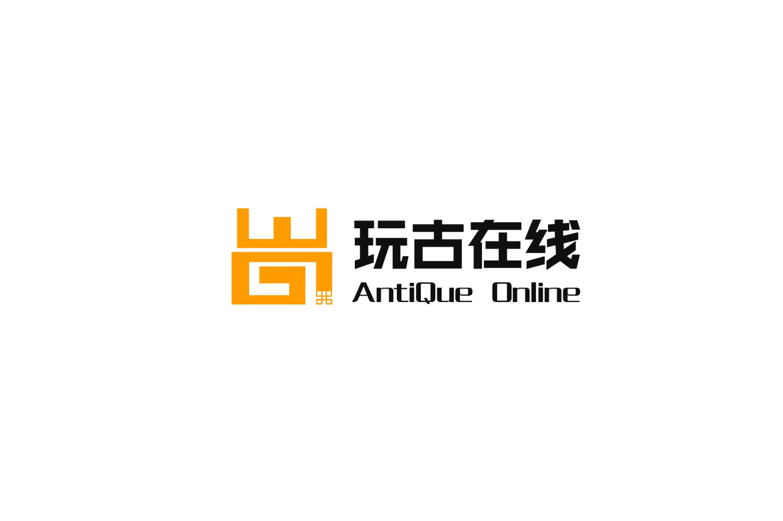 北京玩古网络科技有限公司