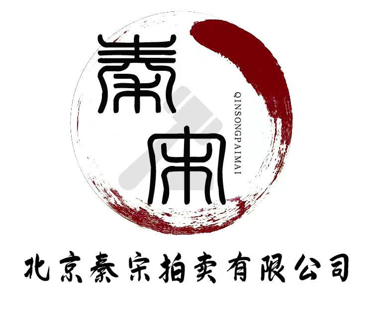 北京秦宋国际拍卖有限公司