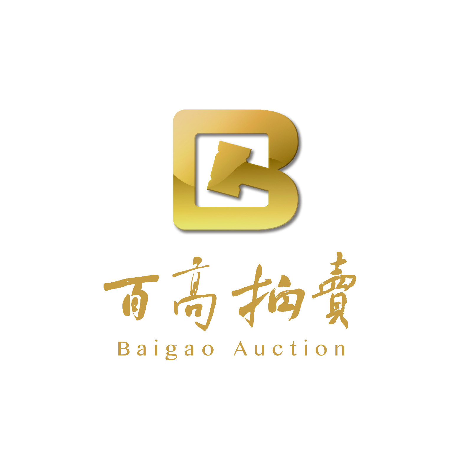 百高（北京）国际拍卖有限公司